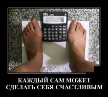 Демотиваторы об ожирении