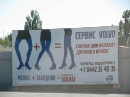 Шедевры провинциальной рекламы