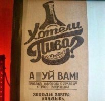 Шедевры провинциальной рекламы