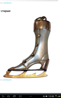 Собственно, автора не смущает и то, что ниже: брелок, медальон, подвеска, но никак не обувь..