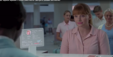 Тоже напомнило