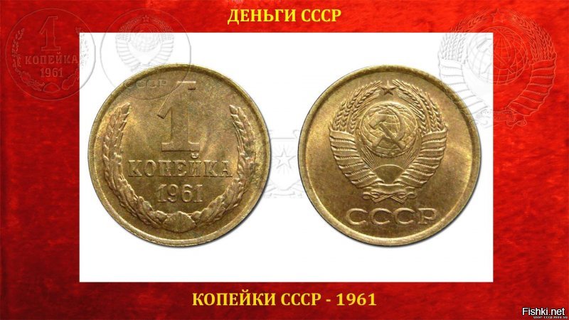 Мороженка фруктовая 7 копеек, а пломбир сливочный - 19 коп.  
с 20 коп. продавщицы детям 1 копеечкой сдачи давали.
Ах,  детство мое прекрасное, пусть останется это послевкусие до конца жизни. у меня. Чего и вам желаю - с вашим детством :)
