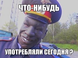 а на обратном пути на таможне: