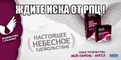 Проштрафились: на презервативы Durex завели дело из-за неграмотной рекламы
