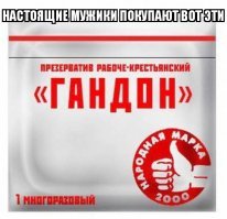 Проштрафились: на презервативы Durex завели дело из-за неграмотной рекламы