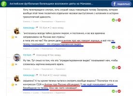 А, теперь у тебя аргумент - если где-то поливают грязью больше, чем мы, то это нас как-то оправдывает ?
Ну молодец ! Опять заслуживаешь медаль.

Хотя, что можно тебе доказать ? У тебя логические противоречия через каждое сообщение проскакивают.
То ты прикидываешься наивным и ничего не понимаешь, и тебе все расскажи, да покажи, то ты оказывается мегаэксперт и все сам хорошо видишь.
Только вот логика хромает. Причем не сильно, а так на обе ноги.
Даже далеко ходить не надо, переобувание на ходу аж в двух предложениях.