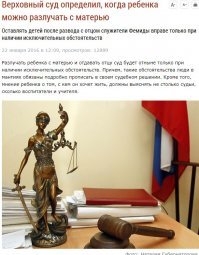 Как оставить ребенка с отцом