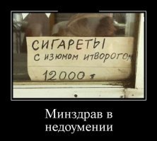 Демотиваторы