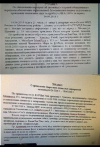 Грязь на ЧМ-2018: иностранные болельщики пустились во все тяжкие