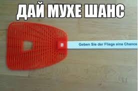 Создаём ловушку для мух из пластиковой бутылки