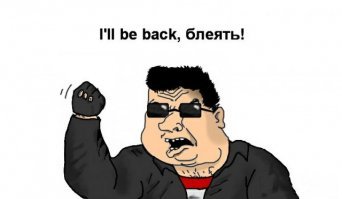 Мы создали свою погибель. Восстание машин реально