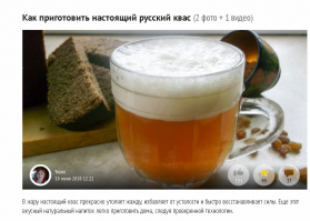 Попей кваску, узбагойся