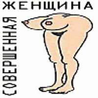 Вот совершенная женщина и заводная игрушка, которую создали по мотивам истории Дженн.