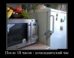 Демотиваторы об ожирении