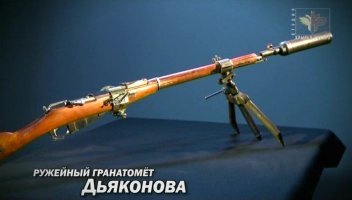 вот этот?
между ГРАНАТОметами и  МИНОметами есть "небольшая" разница :)