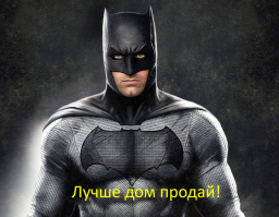 А вы когда-нибудь пробовали избавиться от летучих мышей?