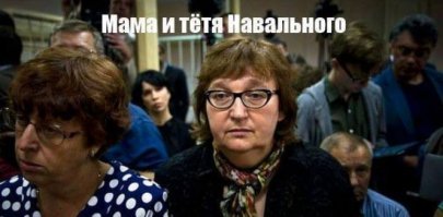 Родня Навального - уровень жидовкости зашкаливает