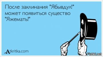 Яжематери существуют 