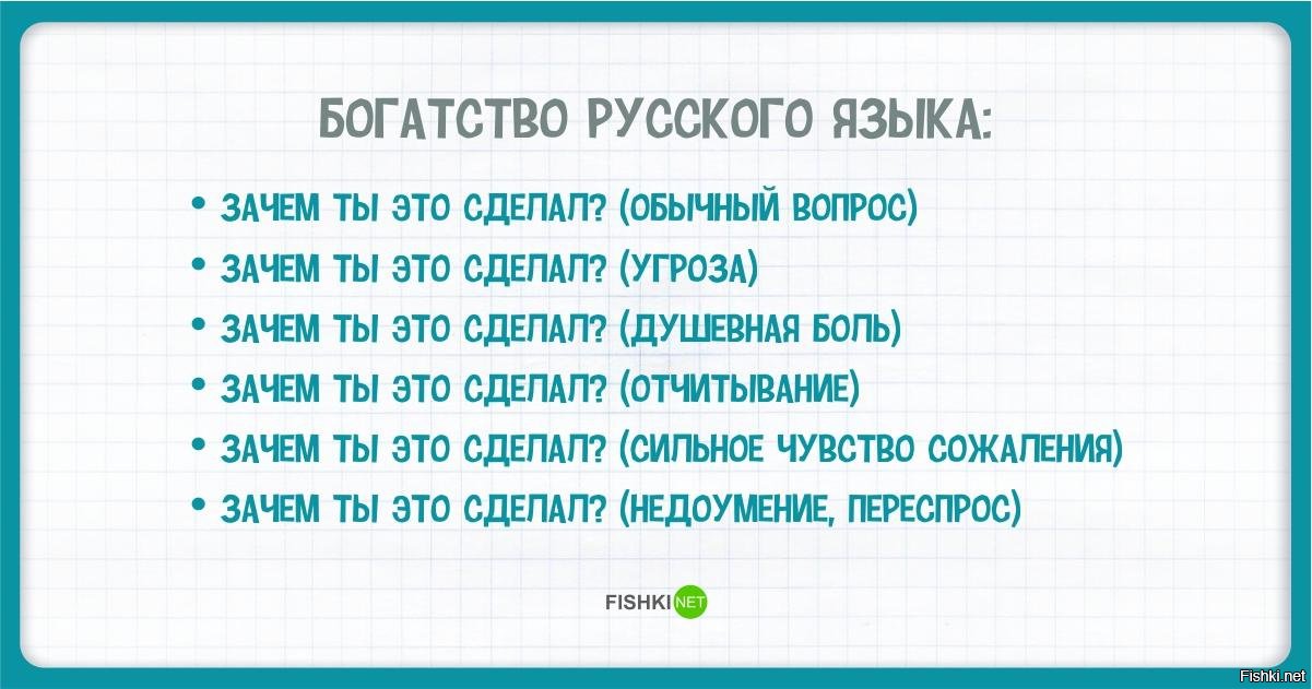 Русский язык сложный для изучения