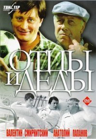 Герой фильма, недавно вышедший на пенсию, остается человеком энергичным и жизнелюбивым. И решил этот мужчина в полном расцвете сил, способный остановить трактор и спрыгнуть с балкона, доказать окружающим, что все еще впереди и что он, если захочет, сможет все, даже жениться