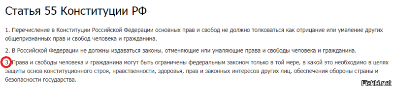 А если комментарии к статье почитать, там непаханное поле...Так что, всё по закону.