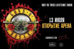 Так то Слэш не бывший, а действующий гитарист Ганзов!!! И в июле они выступают в Москве!!!