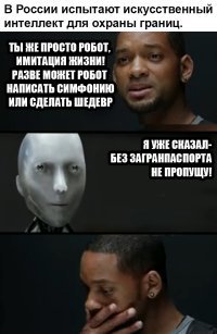 Мы создали свою погибель. Восстание машин реально