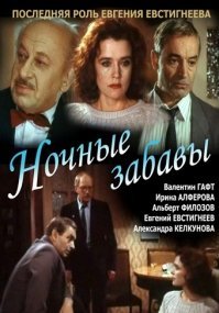 10 лучших романтических фильмов о пожилых людях (11 фото)