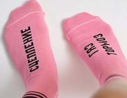 Эти листочки в комплекте с носками идут