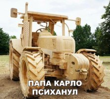 Трактор и живопись