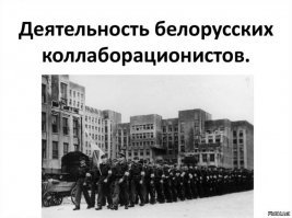 Ещё одна гитлеровская подстилка, лови своих: