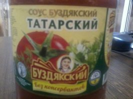 как вариант в Уфе выпускают "Соус Буздякский" и вкусно, и состав достойный, и цена в пределах 60 рублей, и упаковка ностальгическо - совдеповская, и ещё, соус татарский, а выпускают его в Башкирии ("шутка юмора")