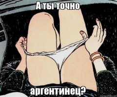 "Аргентинцы", склонившие китаянку к групповухе, оказались армянами
