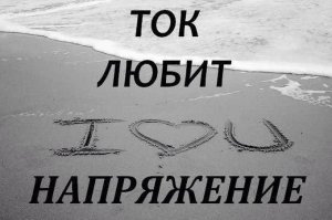 Занимательная физика