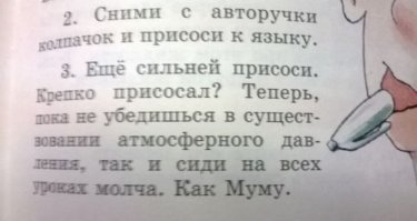 Занимательная физика