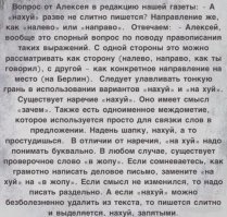 Русский мат от древних лет до современности