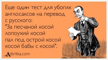 Сразу вспомнилось