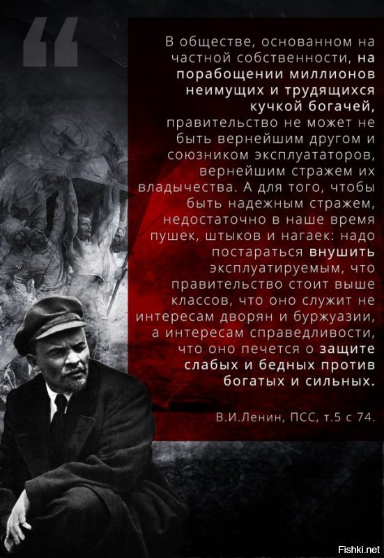 сколько лет прошло, со времени написания этого текста , а оглядываясь вокруг понимаешь , ведь ничего не меняется ,,,