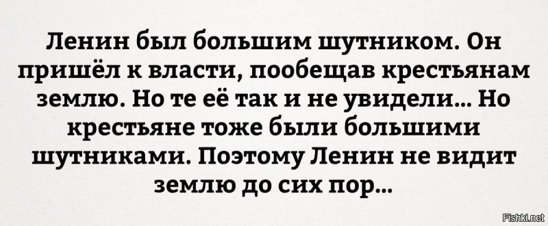 Болельщики пришли к Ильичу: «Ленин — суперчеловек»