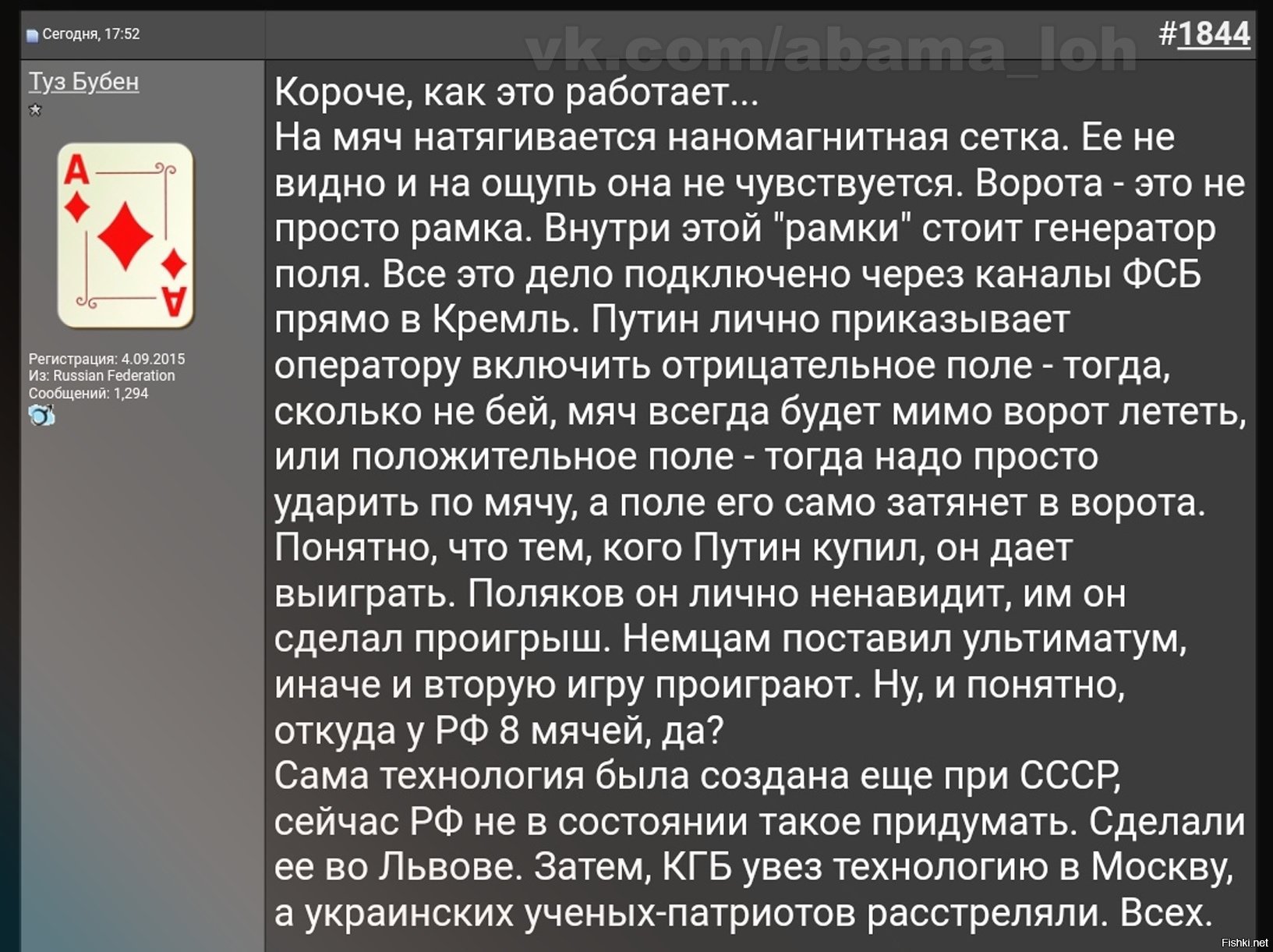 Харьков форум. Поставить ультиматум. Как ставить ультиматумы. Kharkovforum. Пес туз бубен мастер и Маргарита.