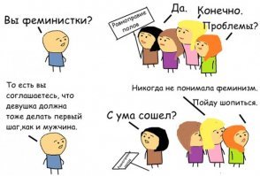 Началось все с твита про феминизацию кино
