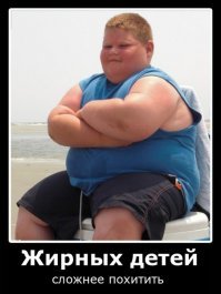 Слишком толстых детей заставят бегать и соблюдать диету