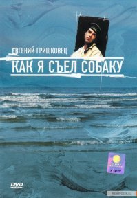 Это Гришковец и нормальна иллюстрация к его книге