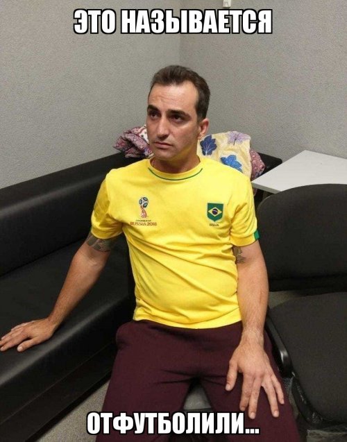 Любовь к футболу сгубила: в России задержали бразильского гангстера, числящегося в розыске