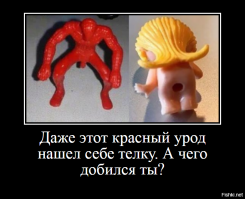 Свежая подборка демотиваторов, которые поднимут вам настроение