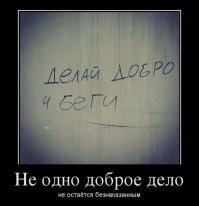 Борьба с Демоном