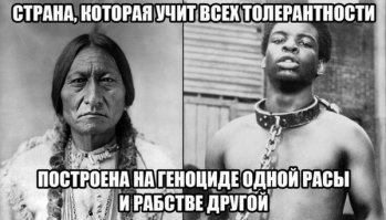 Фейковая дипломатия эпохи колонизации