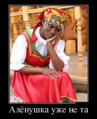 Новые русские