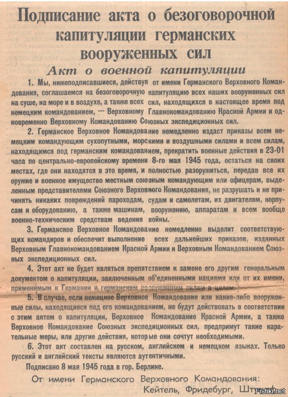 "Правда" от 9 мая 1945г.