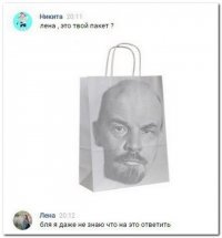 Ленины всюду